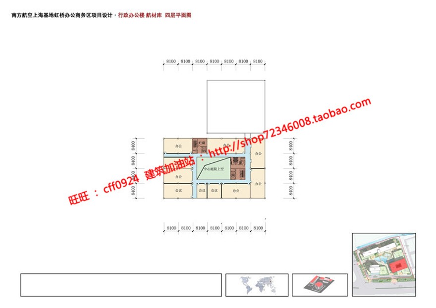 cad图纸+效果图+文本商务办公科研产业园办公楼建筑建筑资源