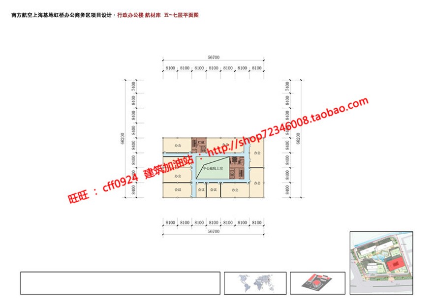 cad图纸+效果图+文本商务办公科研产业园办公楼建筑建筑资源