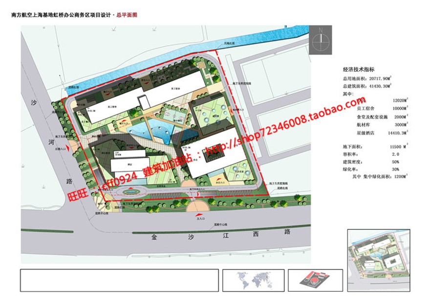 cad图纸+效果图+文本商务办公科研产业园办公楼建筑建筑资源