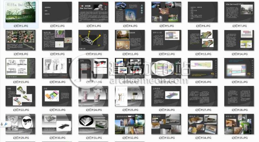 大师商业别墅大师资料SU模型cad图纸pptSketchup模型商业别墅全套J建筑资源