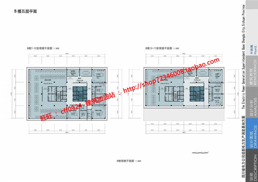 电力生产调度中心办公楼方案cad总图平立剖效果图文建筑资源