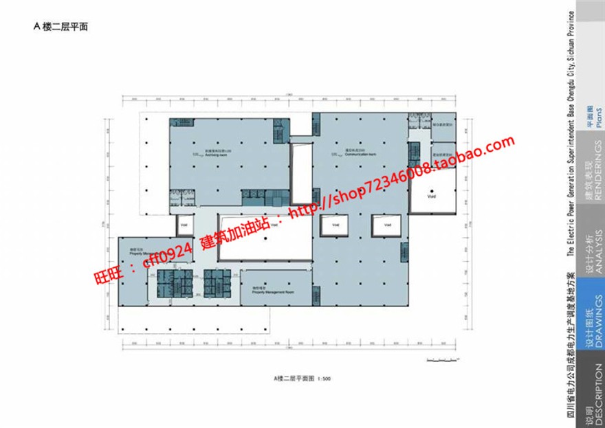 电力生产调度中心办公楼方案cad总图平立剖效果图文建筑资源