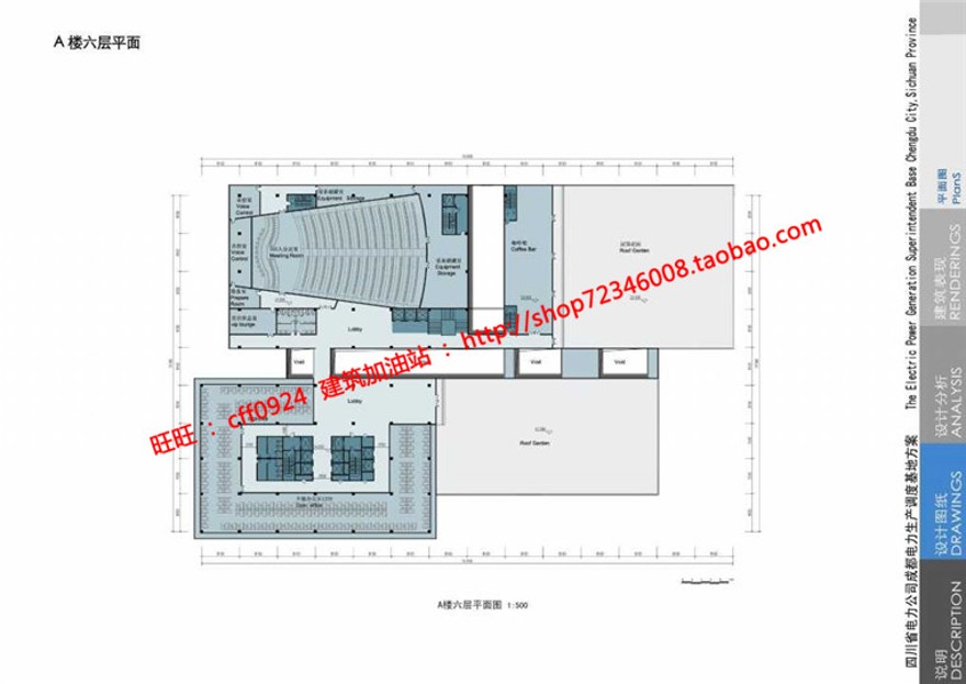 电力生产调度中心办公楼方案cad总图平立剖效果图文建筑资源