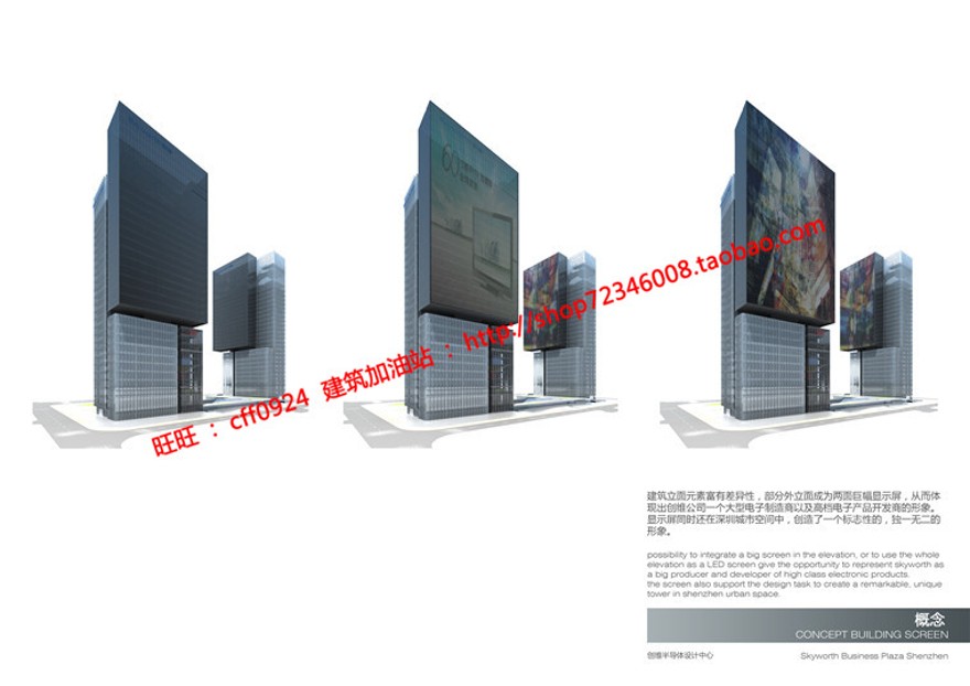 套图素材-办公综合楼建筑方案设计优秀评选报批文本精选及多建筑资源