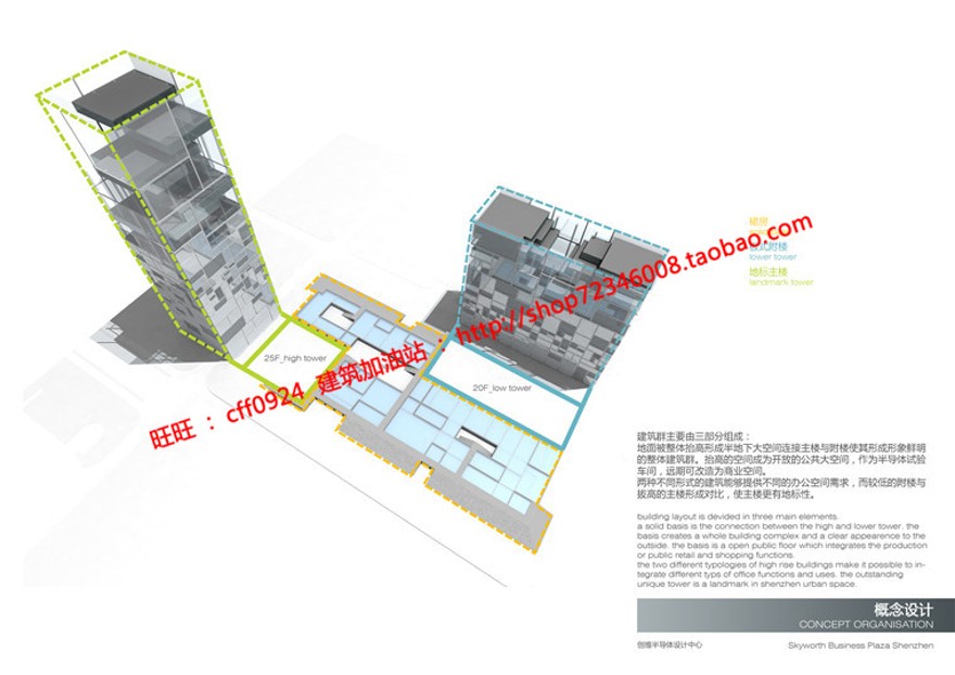 套图素材-办公综合楼建筑方案设计优秀评选报批文本精选及多建筑资源