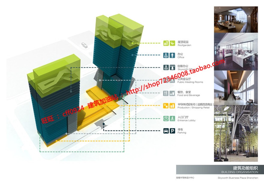 套图素材-办公综合楼建筑方案设计优秀评选报批文本精选及多建筑资源