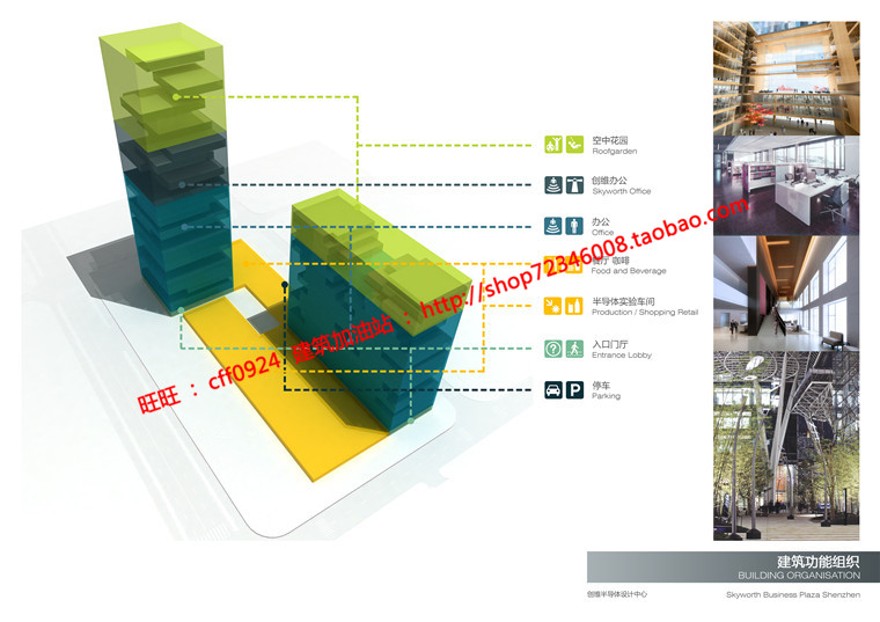 套图素材-办公综合楼建筑方案设计优秀评选报批文本精选及多建筑资源