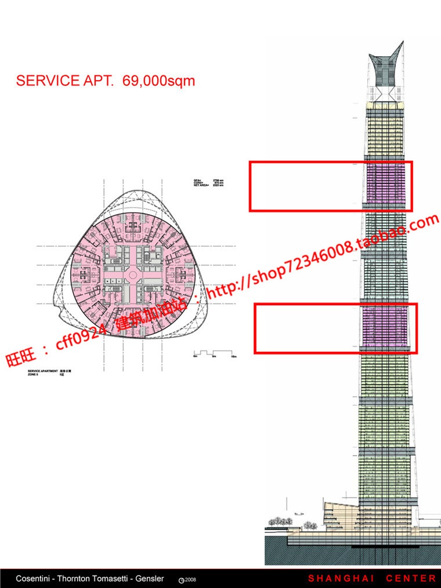 套图素材-上海中心方案设计投标高清文本优选资源参考ppt文件