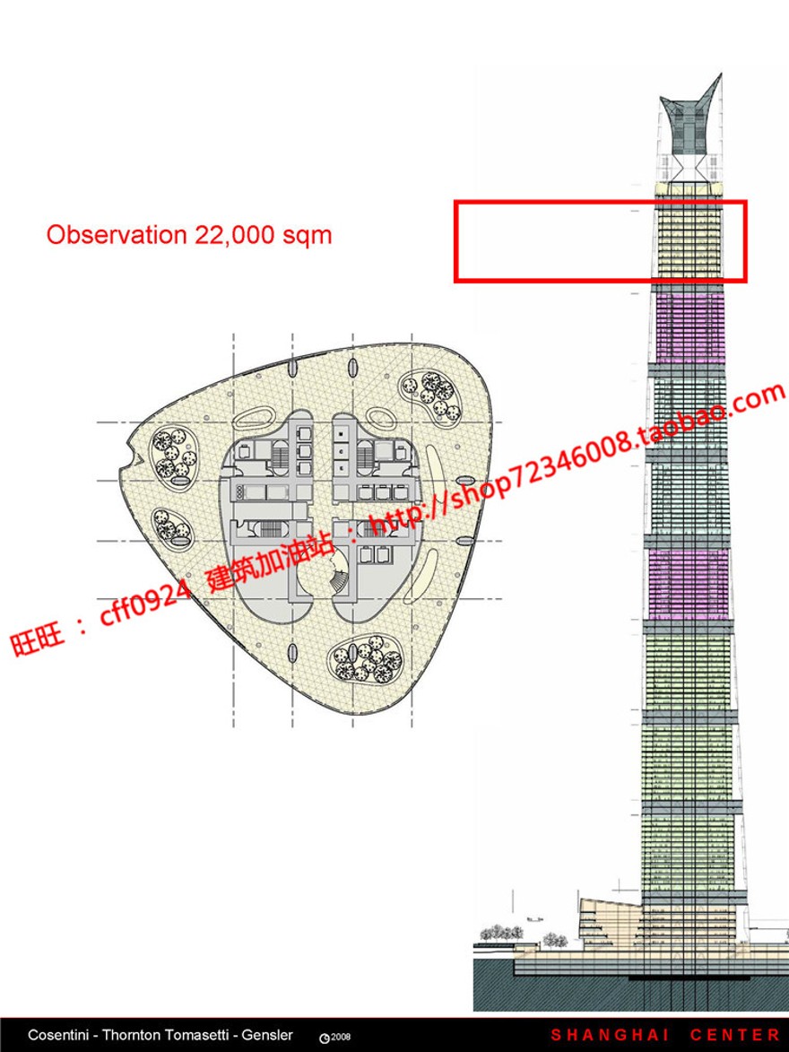 套图素材-上海中心方案设计投标高清文本优选资源参考ppt文件