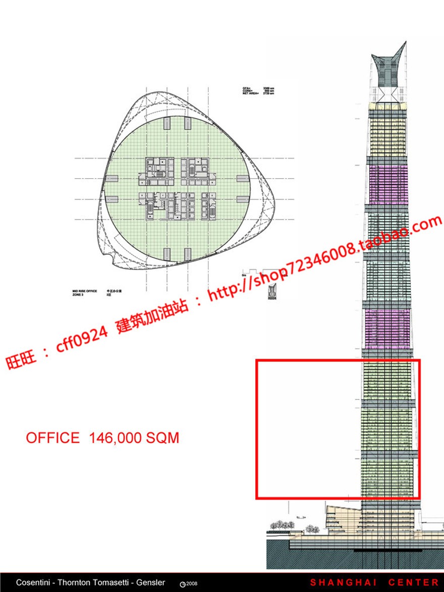 套图素材-上海中心方案设计投标高清文本优选资源参考ppt文件