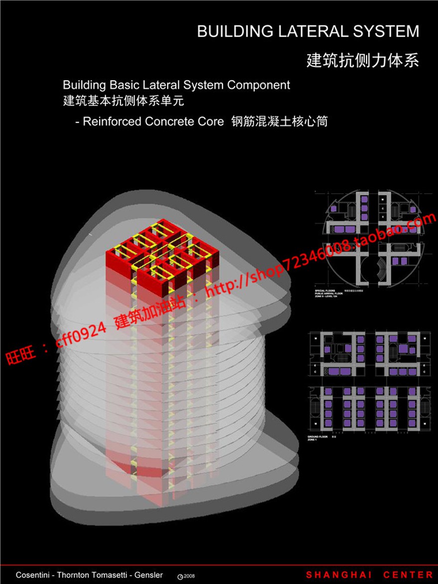 套图素材-上海中心方案设计投标高清文本优选资源参考ppt文件