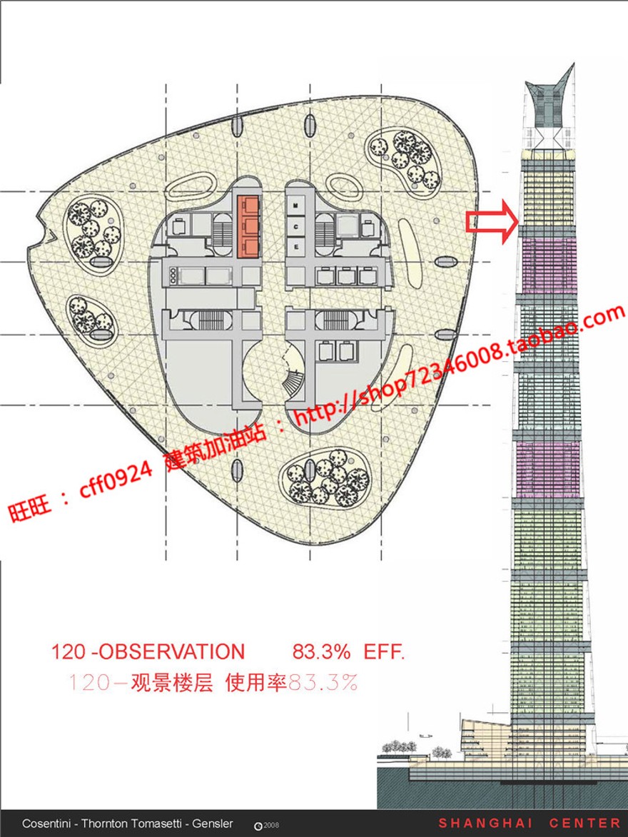 套图素材-上海中心方案设计投标高清文本优选资源参考ppt文件