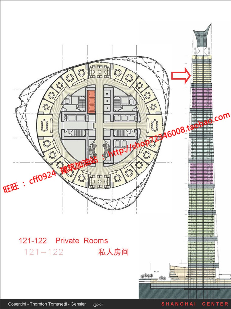 套图素材-上海中心方案设计投标高清文本优选资源参考ppt文件