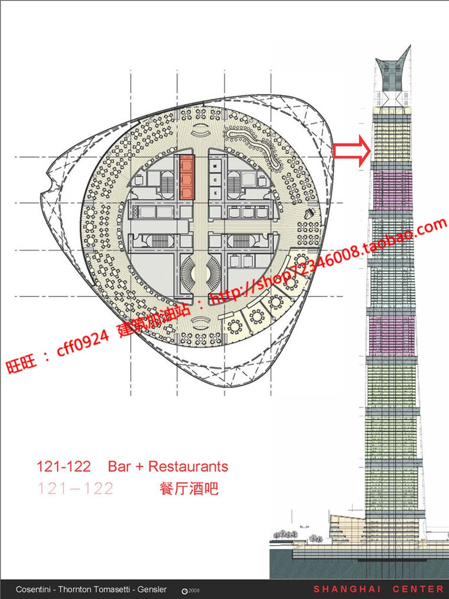 套图素材-上海中心方案设计投标高清文本优选资源参考ppt文件