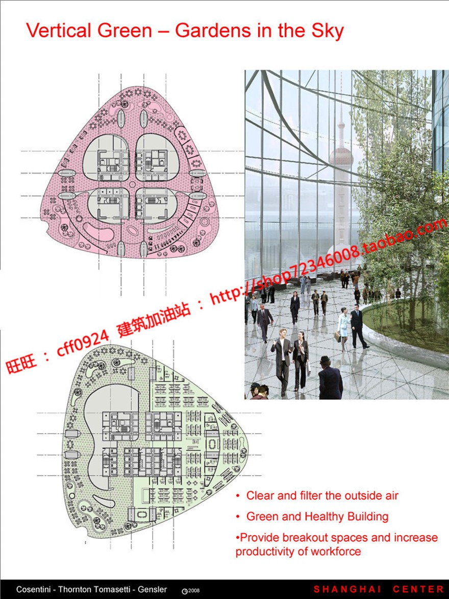 套图素材-上海中心方案设计投标高清文本优选资源参考ppt文件