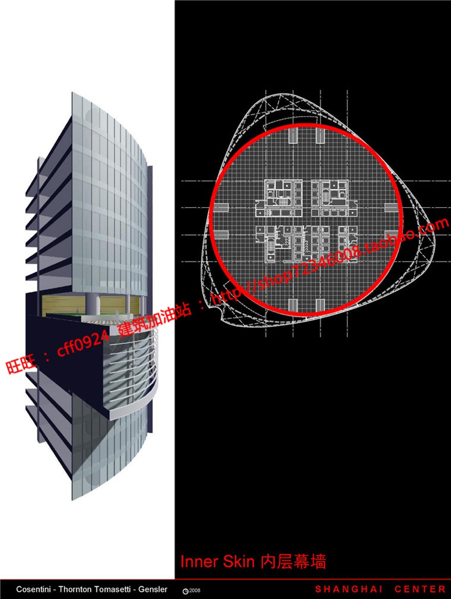 套图素材-上海中心方案设计投标高清文本优选资源参考ppt文件