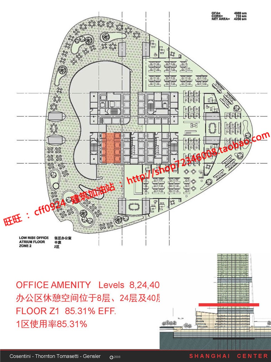 套图素材-上海中心方案设计投标高清文本优选资源参考ppt文件