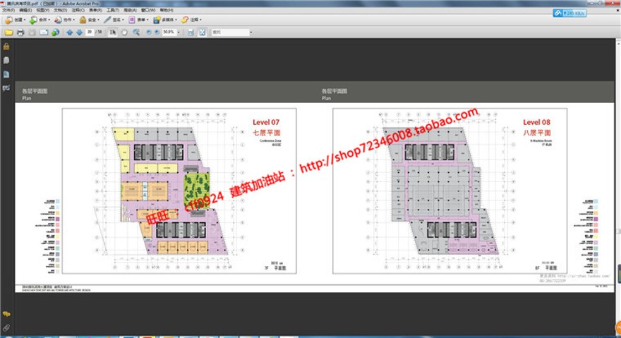 套图素材-腾讯滨海大厦精选文本高清汇报册评估中标建筑景观规划资料