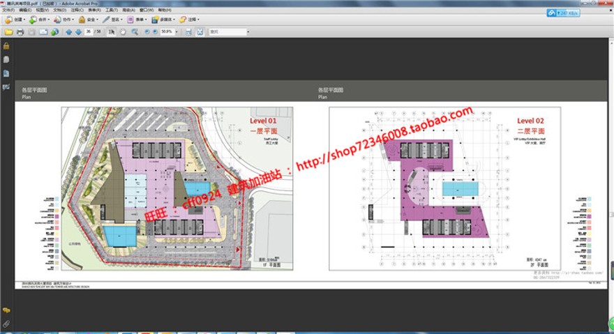 套图素材-腾讯滨海大厦精选文本高清汇报册评估中标建筑景观规划资料