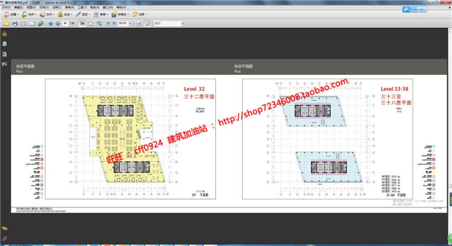 套图素材-腾讯滨海大厦精选文本高清汇报册评估中标建筑景观规划资料