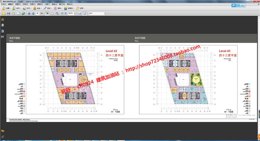 套图素材-腾讯滨海大厦精选文本高清汇报册评估中标建筑景观规划资料