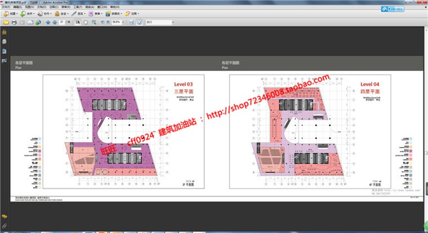 套图素材-腾讯滨海大厦精选文本高清汇报册评估中标建筑景观规划资料