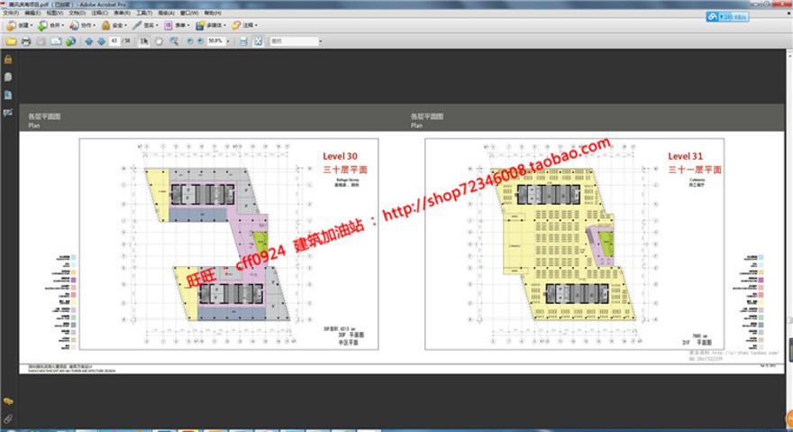 套图素材-腾讯滨海大厦精选文本高清汇报册评估中标建筑景观规划资料