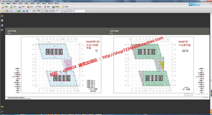 套图素材-腾讯滨海大厦精选文本高清汇报册评估中标建筑景观规划资料