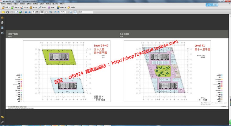 套图素材-腾讯滨海大厦精选文本高清汇报册评估中标建筑景观规划资料