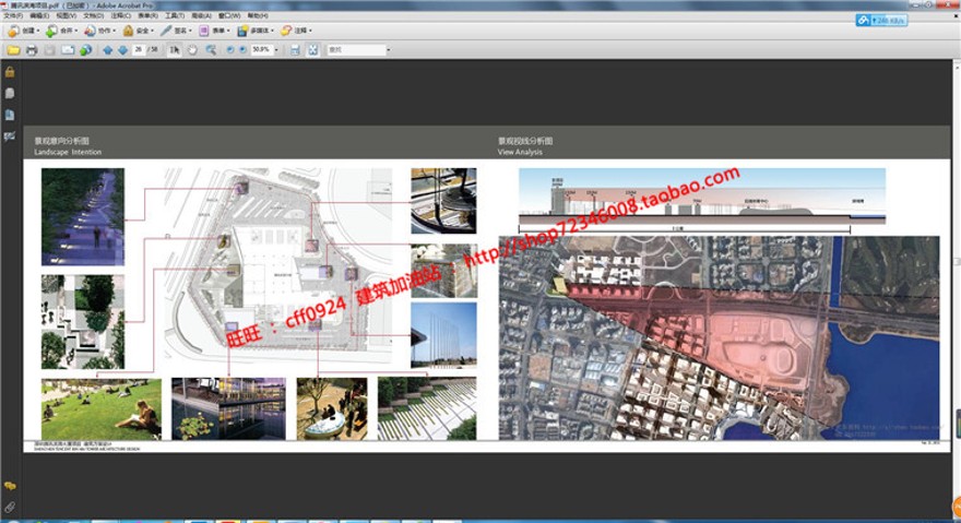 套图素材-腾讯滨海大厦精选文本高清汇报册评估中标建筑景观规划资料