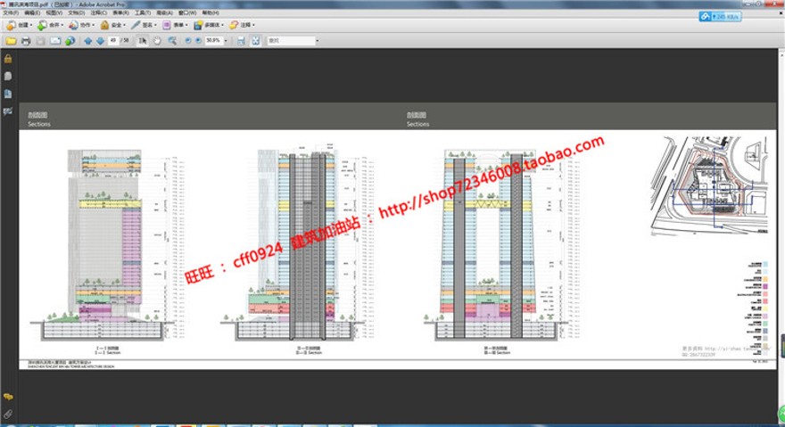 套图素材-腾讯滨海大厦精选文本高清汇报册评估中标建筑景观规划资料