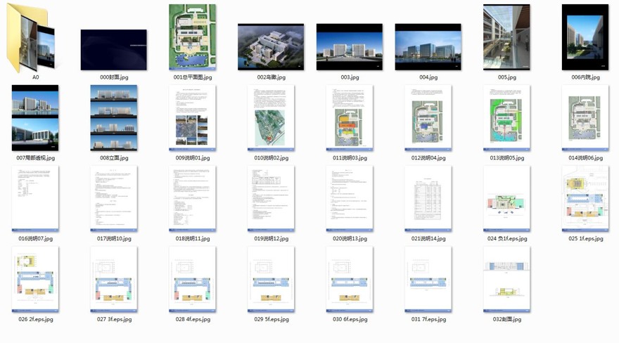 南京工业大学办公行政楼（CAD+SU+文本）