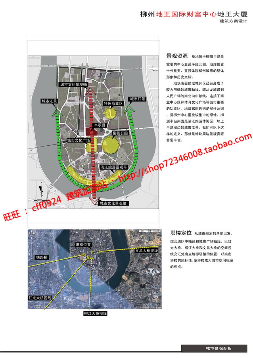 办公楼设计精选中标景观建筑规划项目cad图纸su模型效果图文本