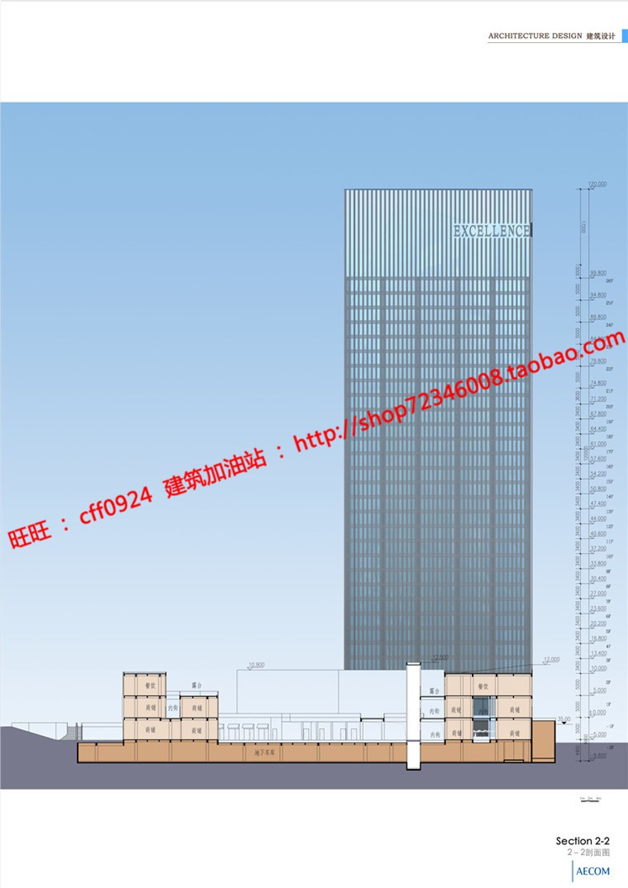 青岛市中央商务区办公写字楼规划方案cad图纸汇报文本