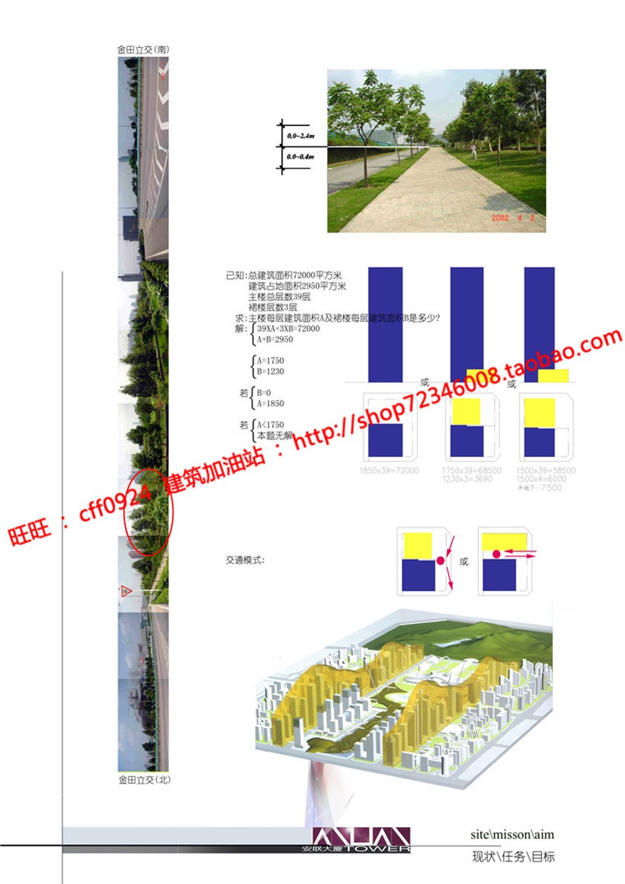 高层住宅现代风风格办公楼cad总图平立剖文本jpg