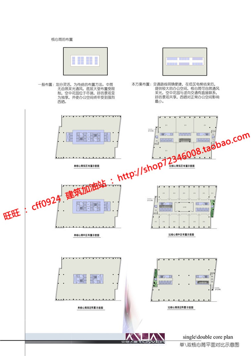 高层住宅现代风风格办公楼cad总图平立剖文本jpg