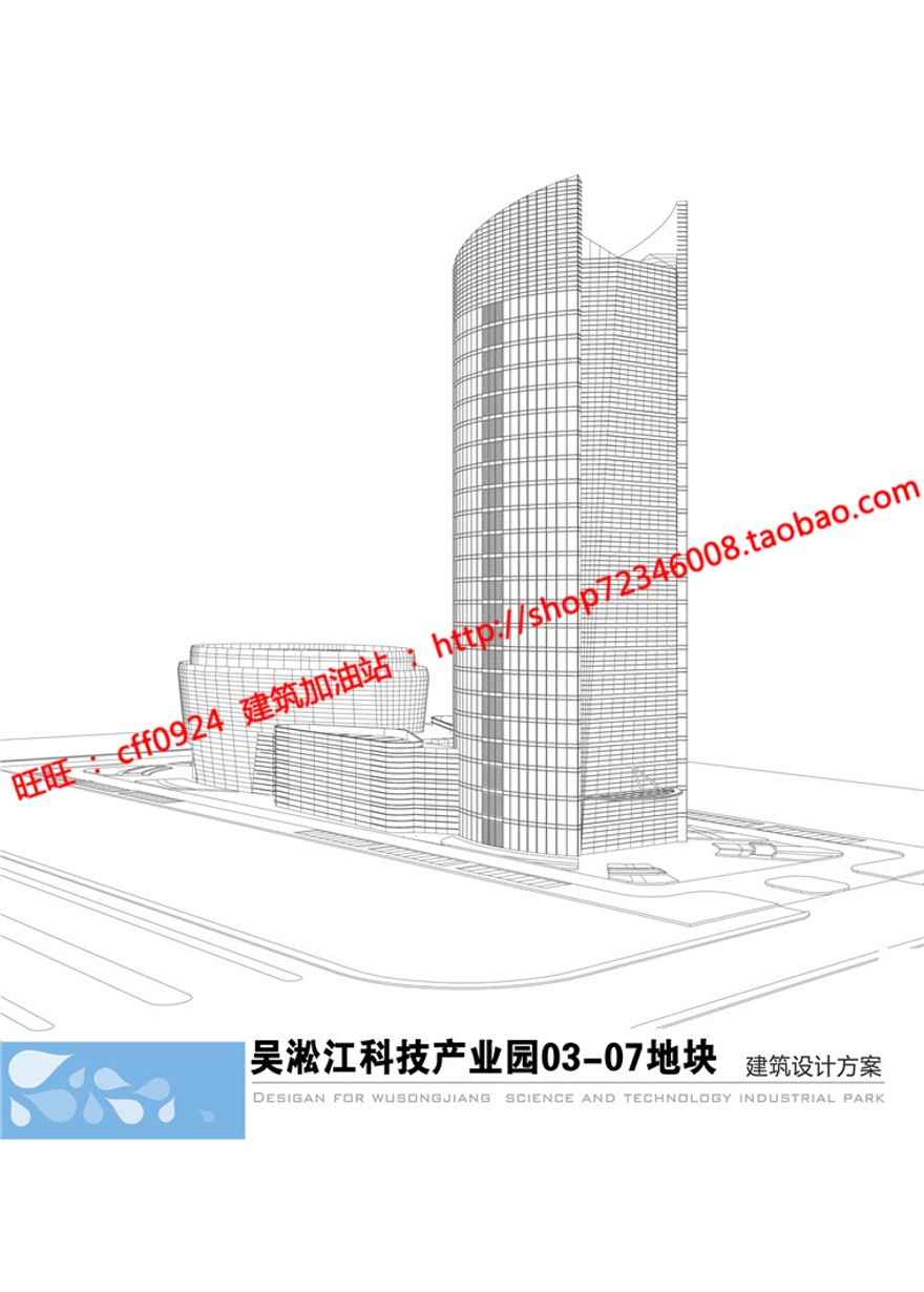 科技产业园办公楼设计cad总图平立剖文本su模型效果图