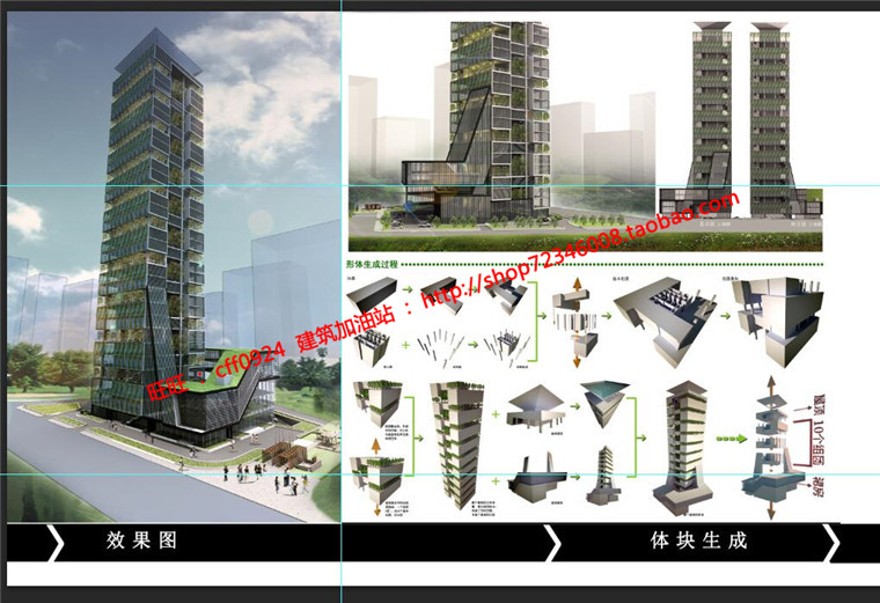 高层住宅办公楼竞赛资料写字楼cad图纸su模型效果图psd