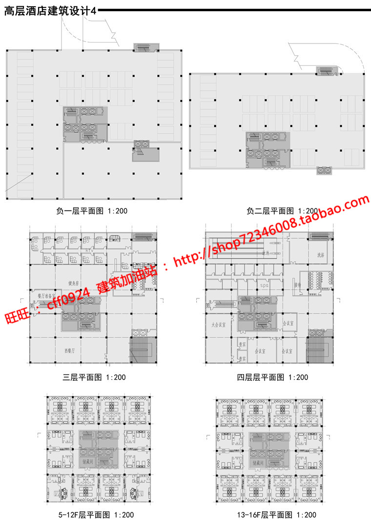 办公楼毕业设计cad图纸su模型psd效果图