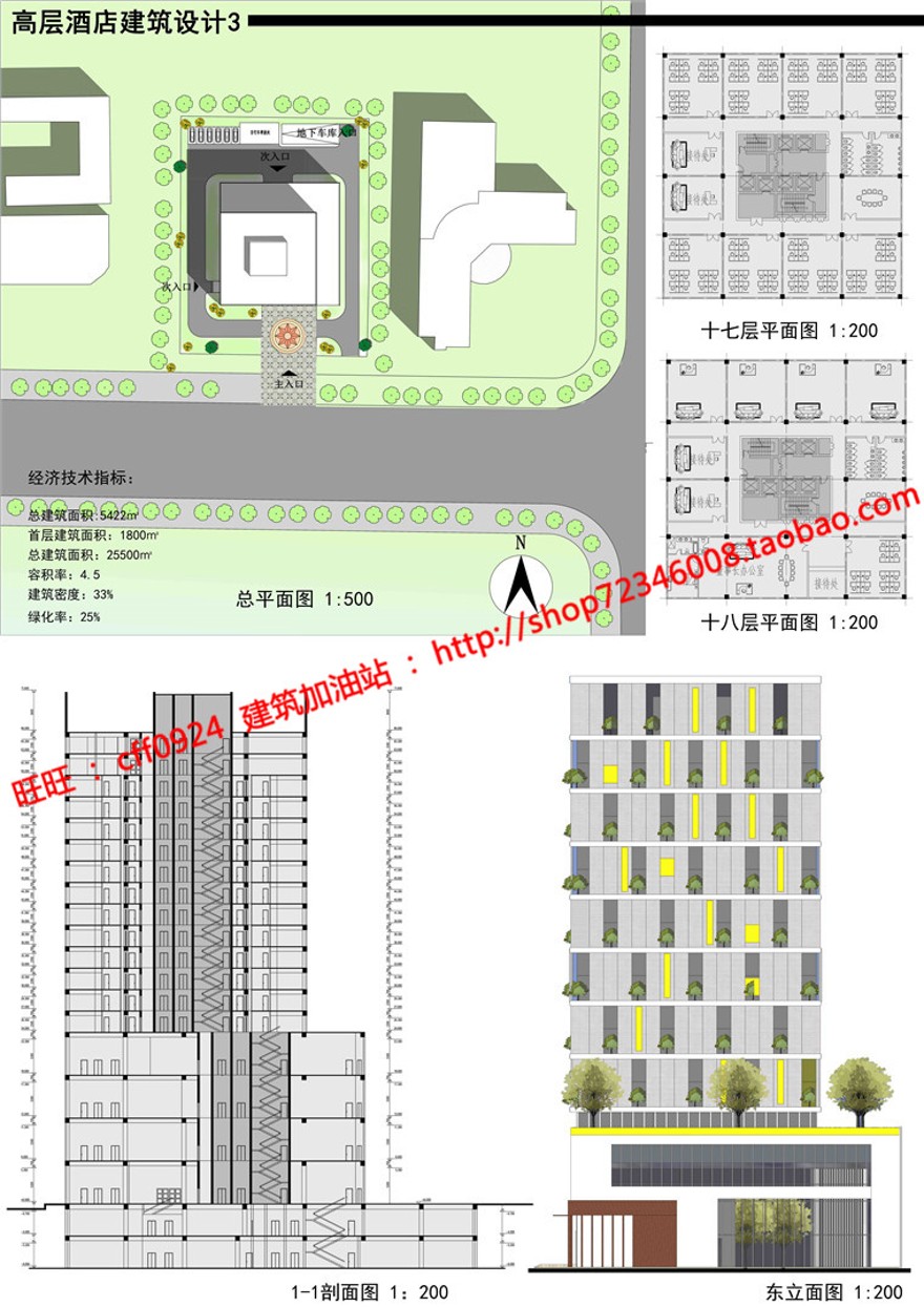 办公楼毕业设计cad图纸su模型psd效果图