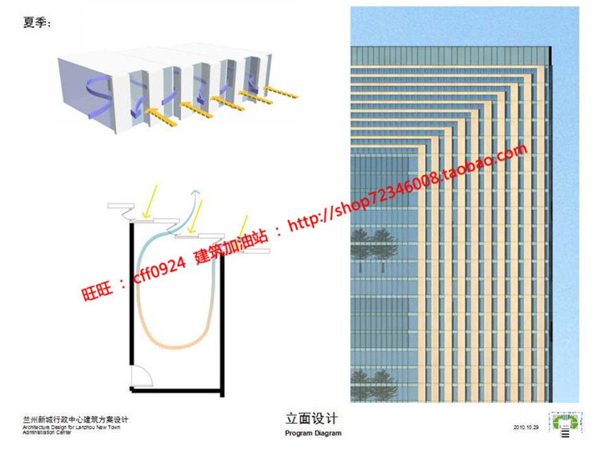 高层住宅现代风行政办公楼设计cad总图平面su模型文本jpg效建筑资源