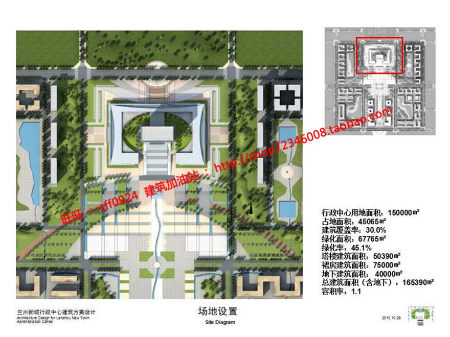 高层住宅现代风行政办公楼设计cad总图平面su模型文本jpg效建筑资源