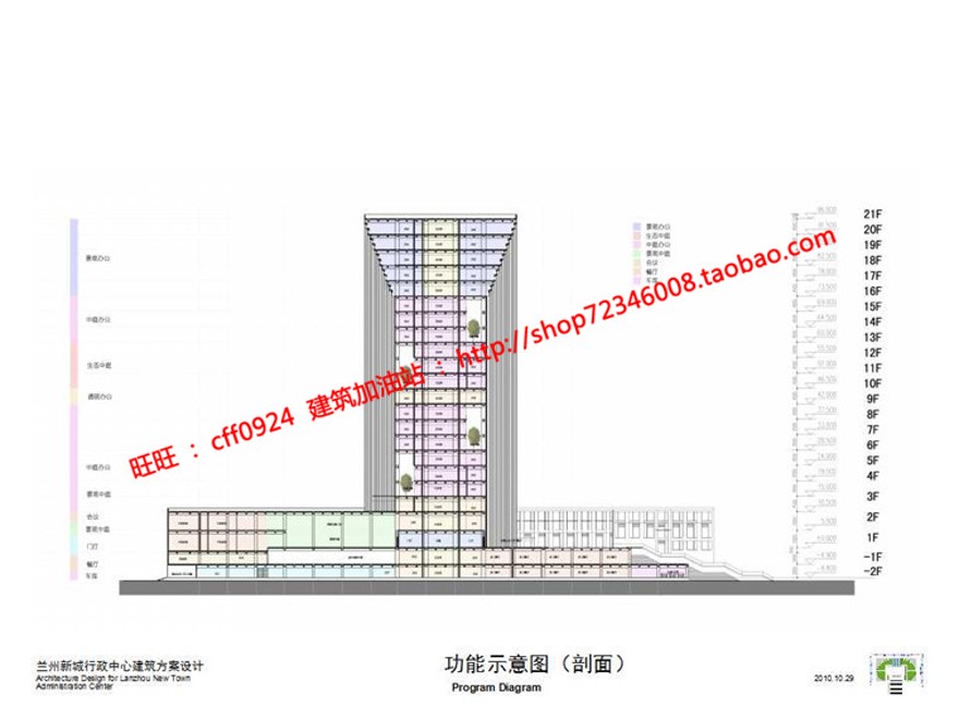 高层住宅现代风行政办公楼设计cad总图平面su模型文本jpg效建筑资源