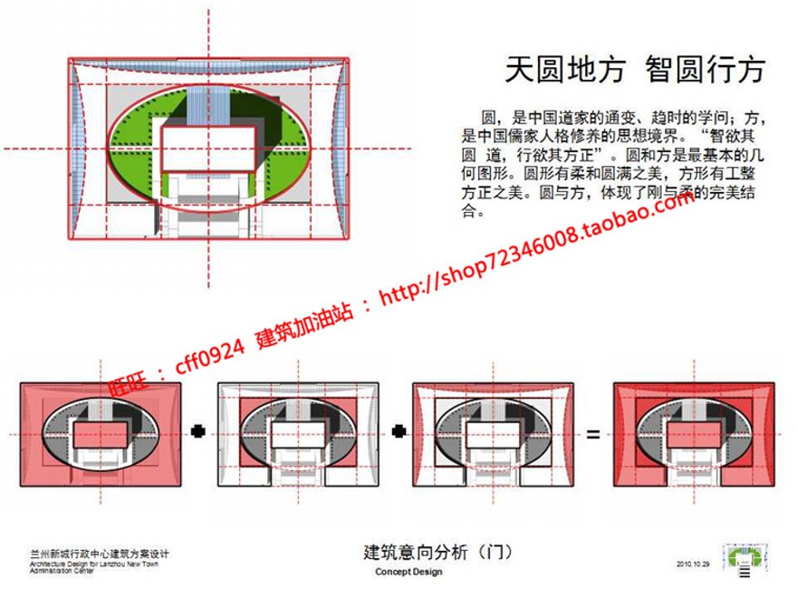 高层住宅现代风行政办公楼设计cad总图平面su模型文本jpg效建筑资源