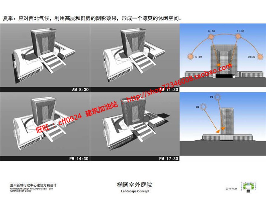 高层住宅现代风行政办公楼设计cad总图平面su模型文本jpg效建筑资源