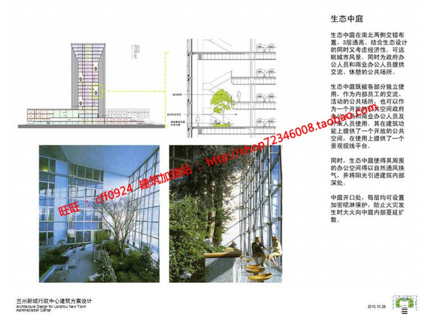 高层住宅现代风行政办公楼设计cad总图平面su模型文本jpg效建筑资源