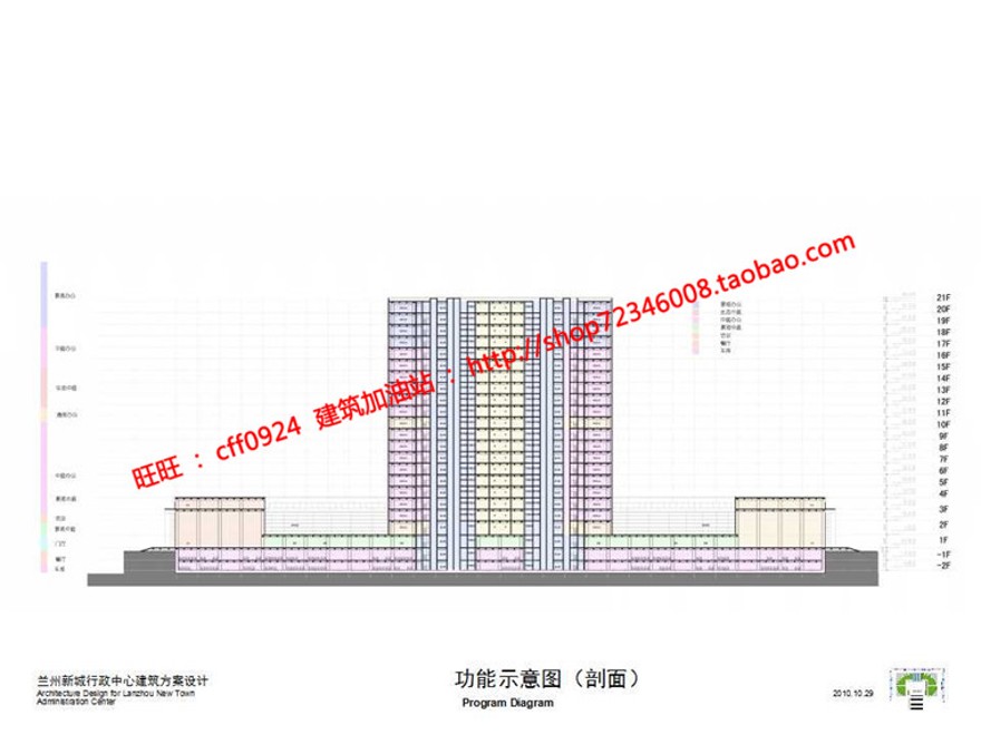 高层住宅现代风行政办公楼设计cad总图平面su模型文本jpg效建筑资源