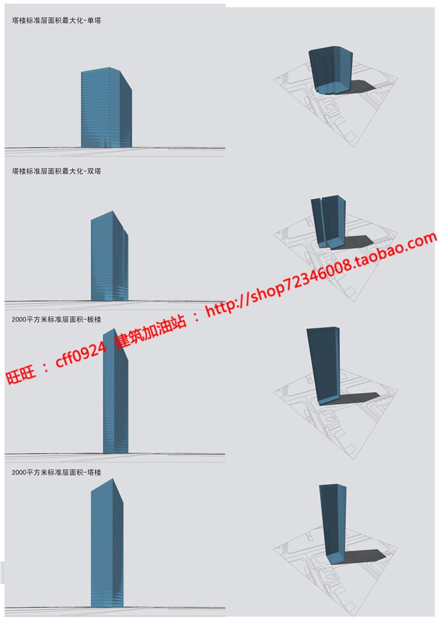 超高层住宅办公写字楼中标景观建筑规划项目cad图纸方案文本pdf