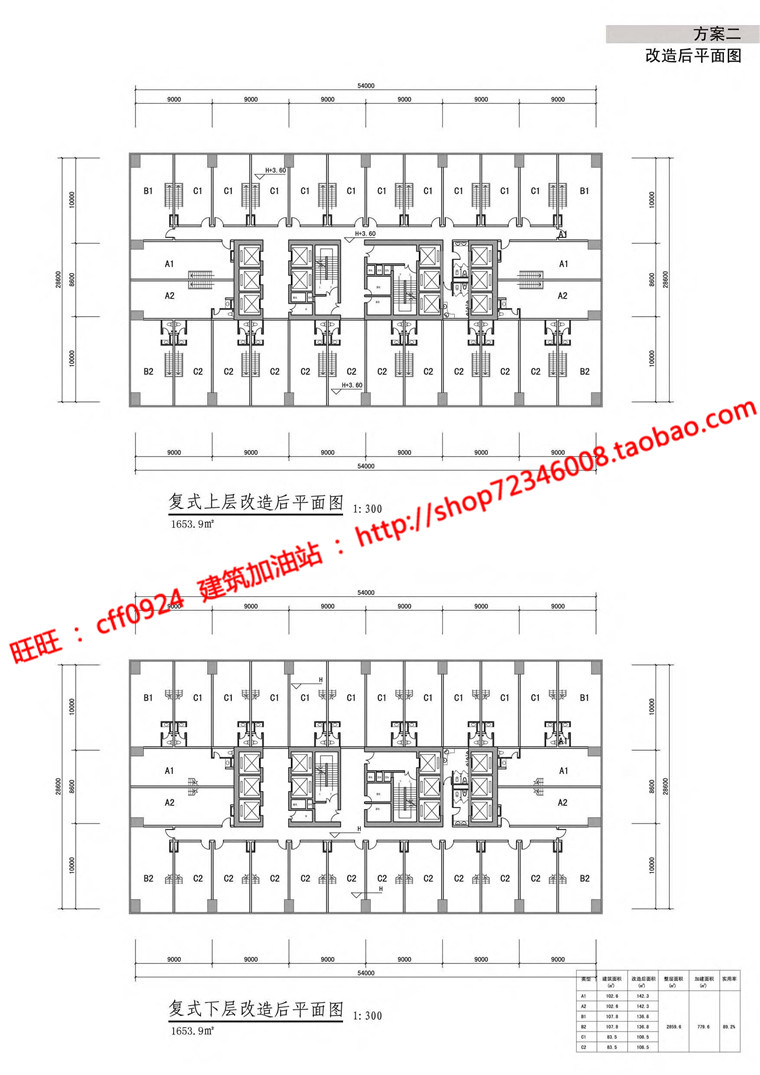 现代风办公软件园写字楼园区cad总图户型平面文本方案