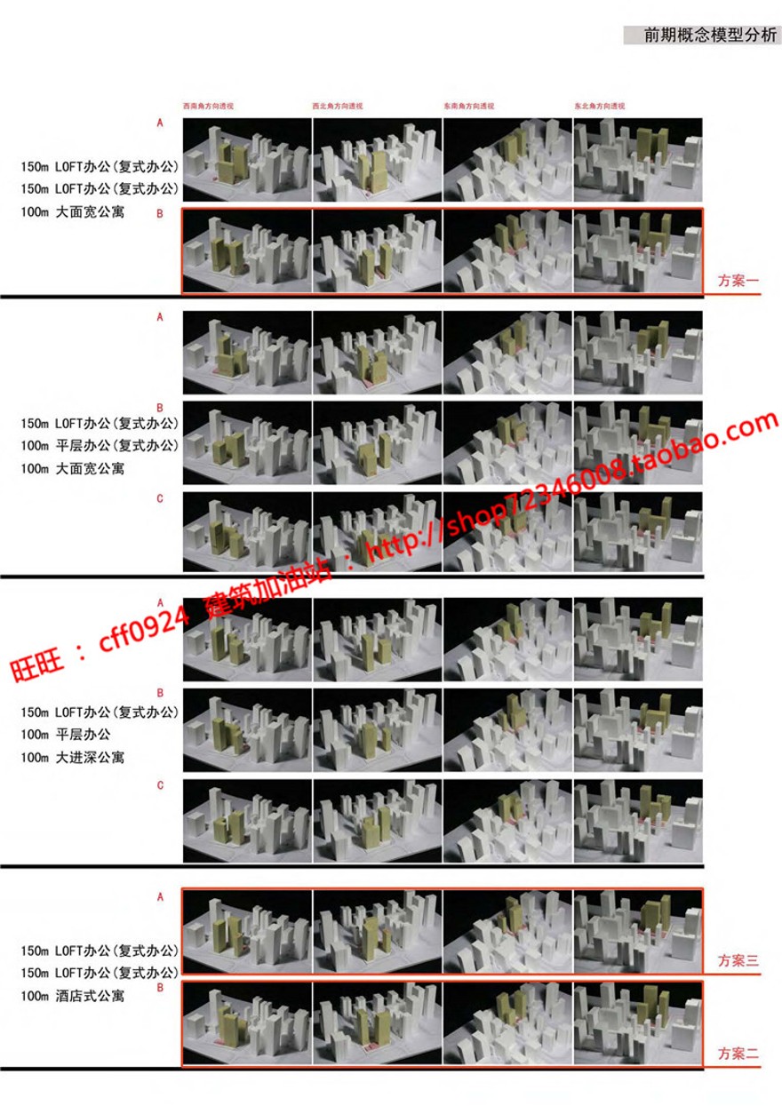 现代风办公软件园写字楼园区cad总图户型平面文本方案